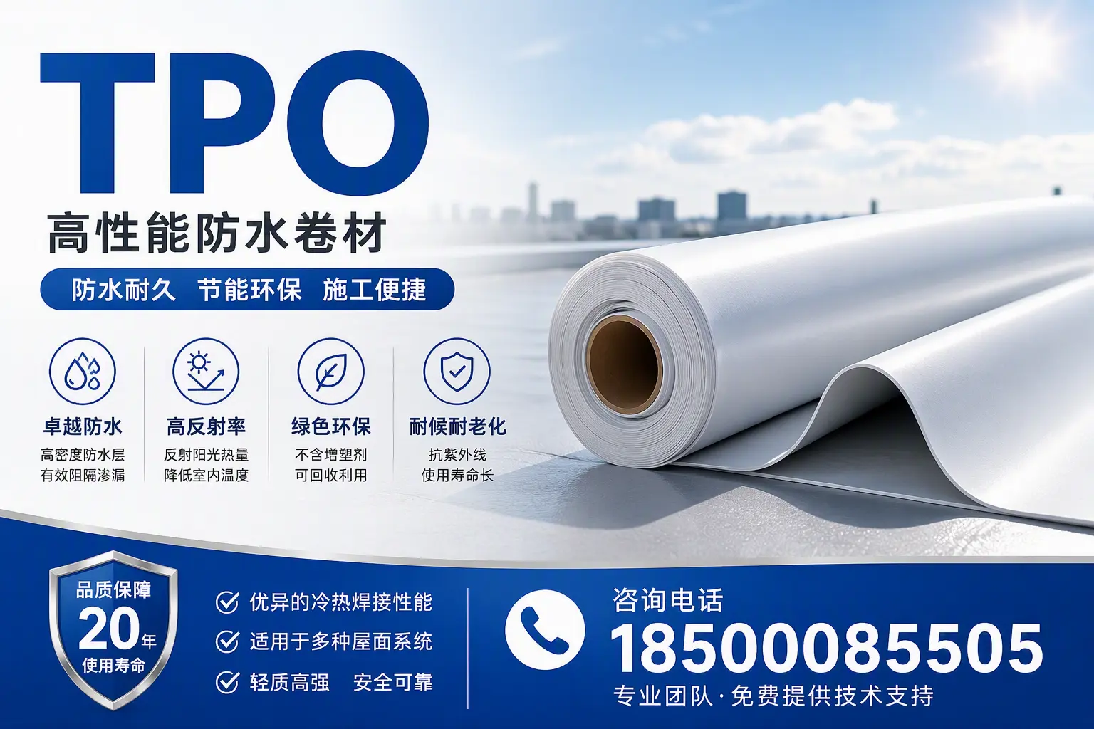 tpo材料的环保特性,助力陵水企业实现可持续发展